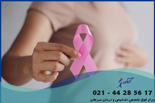 دلایل عود سرطان پستان