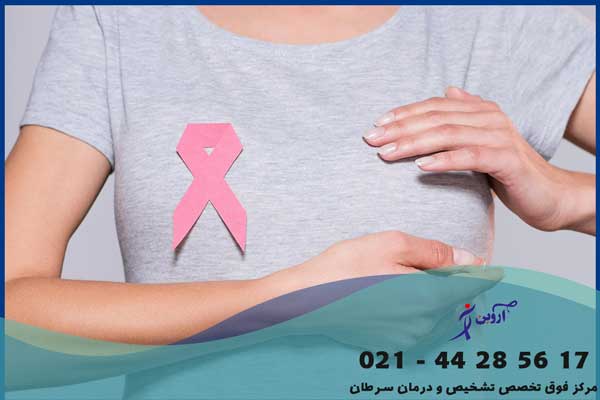 پیشگیری از عود سرطان پستان