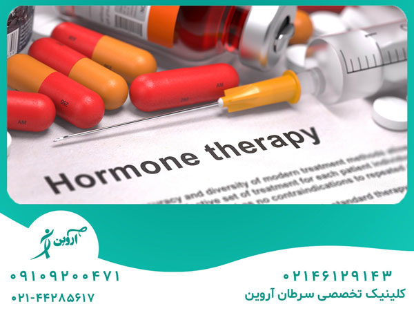 هورمون درمانی چیست؟