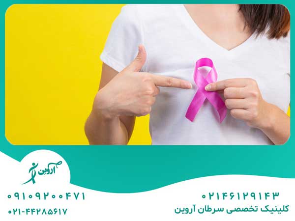 انواع سرطان سینه زنان